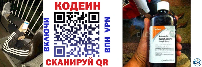 Кодеин напиток Lean (лин)  купить  цена  Любим 