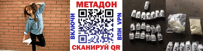 Метадон methadone что такое наркотик Любим