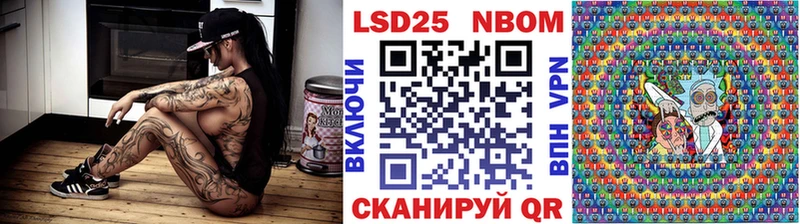 Марки NBOMe 1,5мг Любим